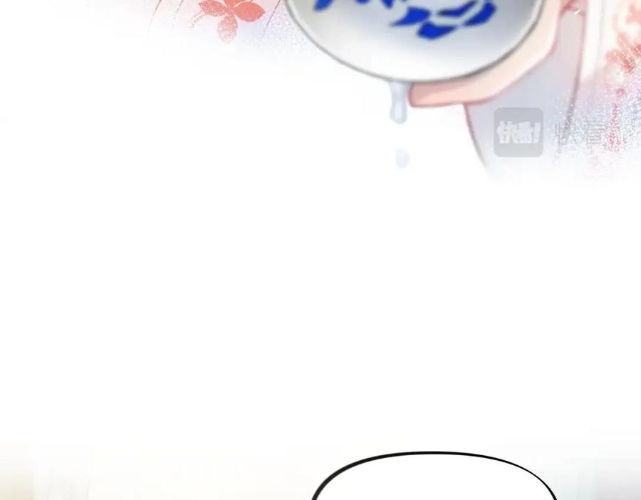 忽如一夜病娇来 第3话 护你周全 第26页