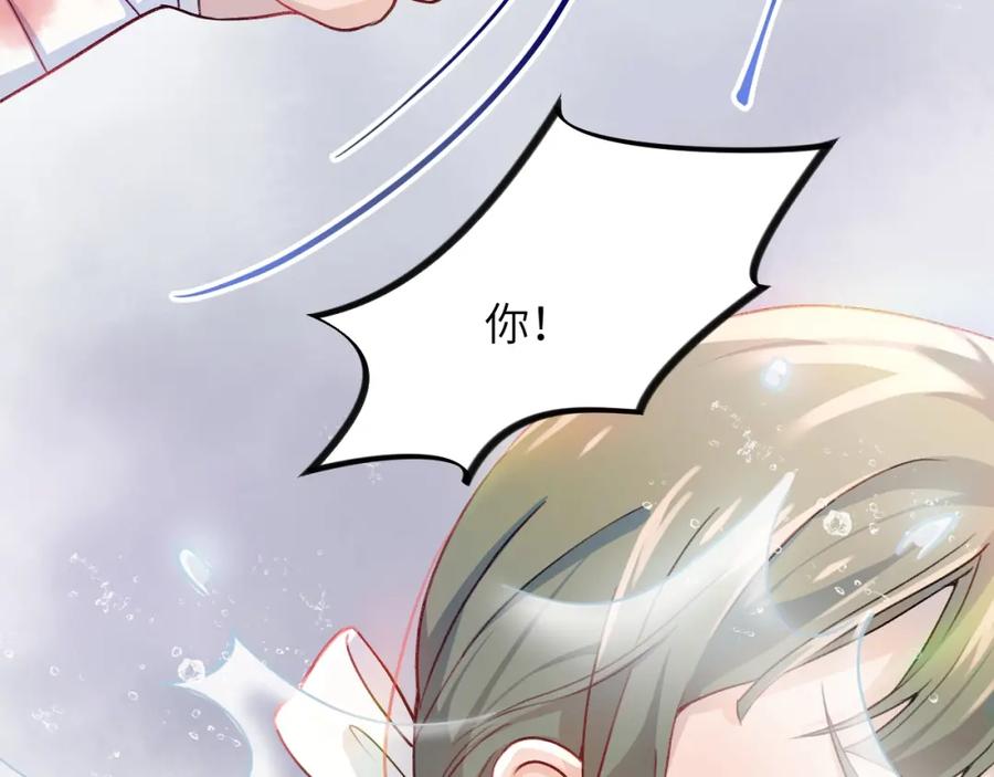 忽如一夜病娇来 第3话 护你周全 第21页