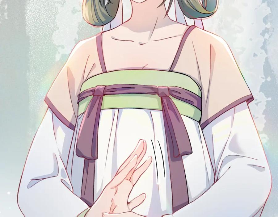 忽如一夜病娇来 第3话 护你周全 第17页