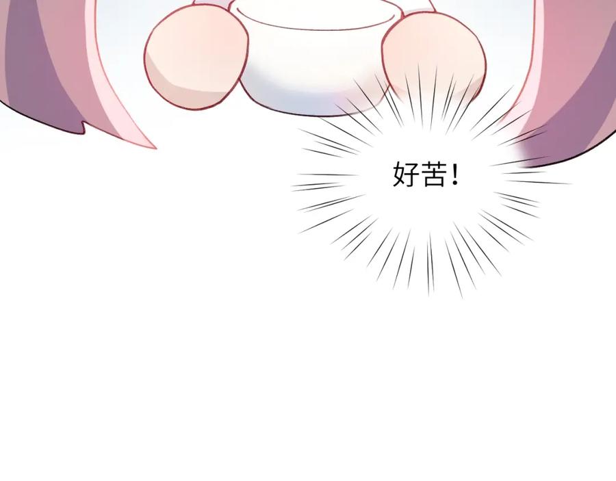 忽如一夜病娇来 第3话 护你周全 第56页