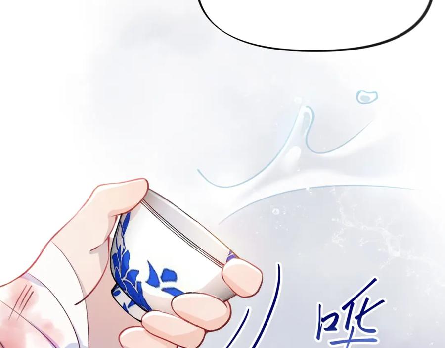 忽如一夜病娇来 第3话 护你周全 第20页