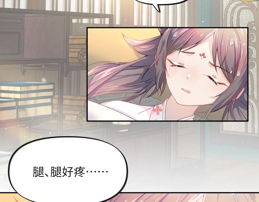 忽如一夜病娇来 第3话 护你周全 第6页