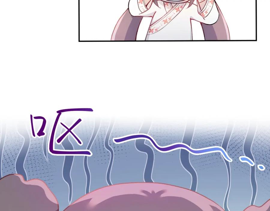 忽如一夜病娇来 第3话 护你周全 第54页