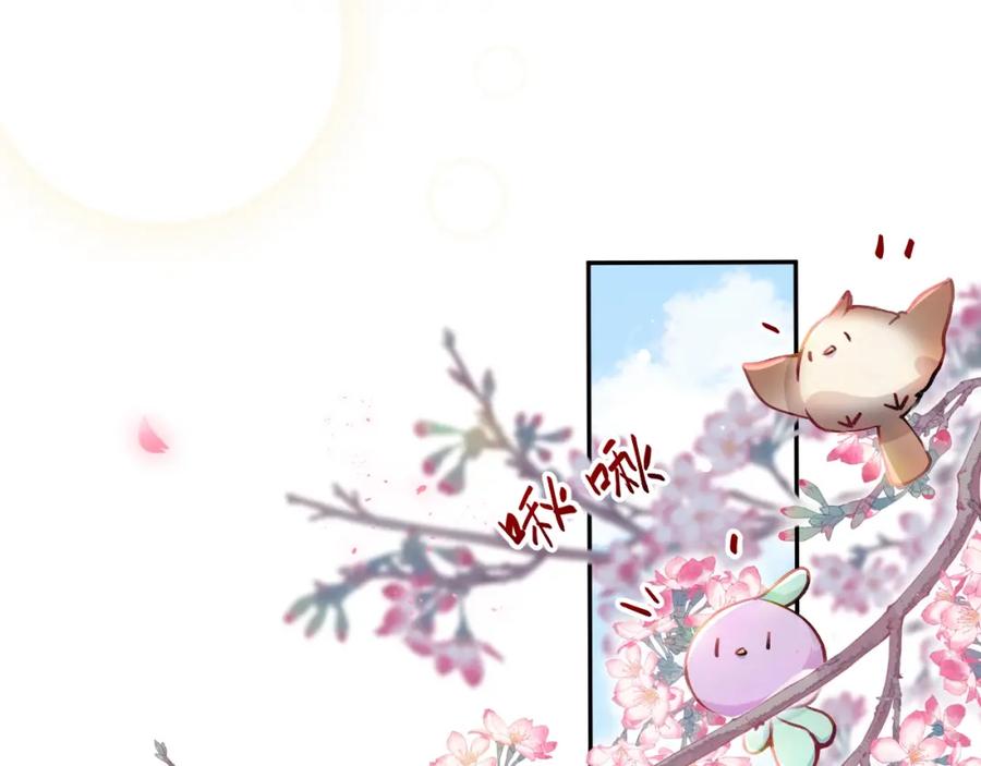忽如一夜病娇来 第3话 护你周全 第48页