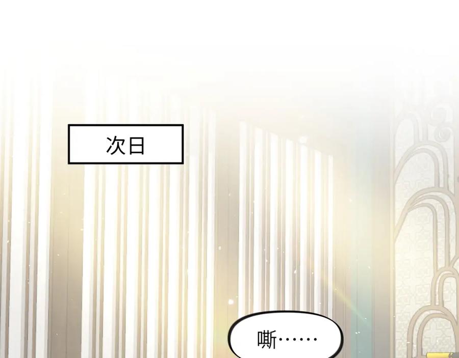 忽如一夜病娇来 第3话 护你周全 第5页