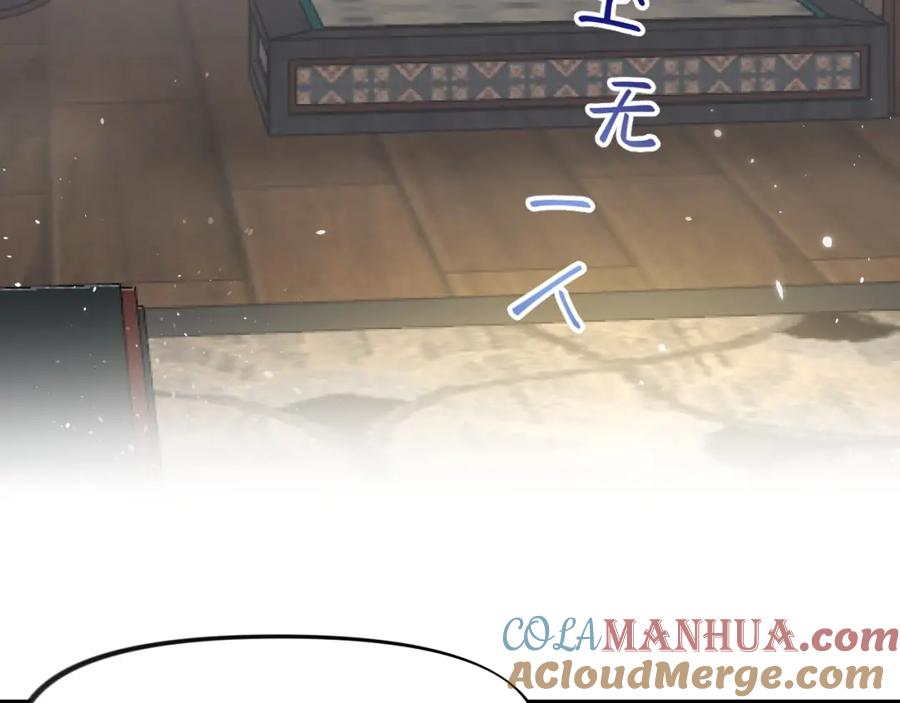 忽如一夜病娇来 第3话 护你周全 第10页