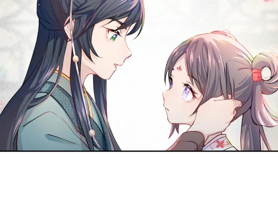 忽如一夜病娇来 第3话 护你周全 第75页