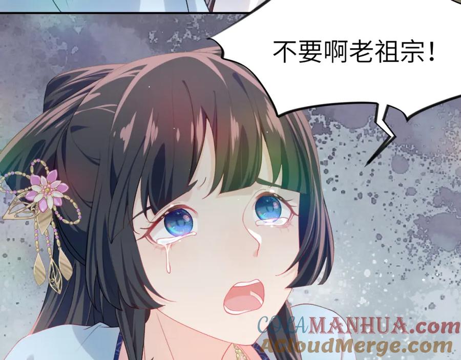 忽如一夜病娇来 第57话 大小姐选婚 第13页