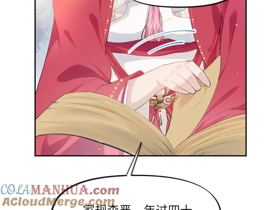 忽如一夜病娇来 第57话 大小姐选婚 第46页