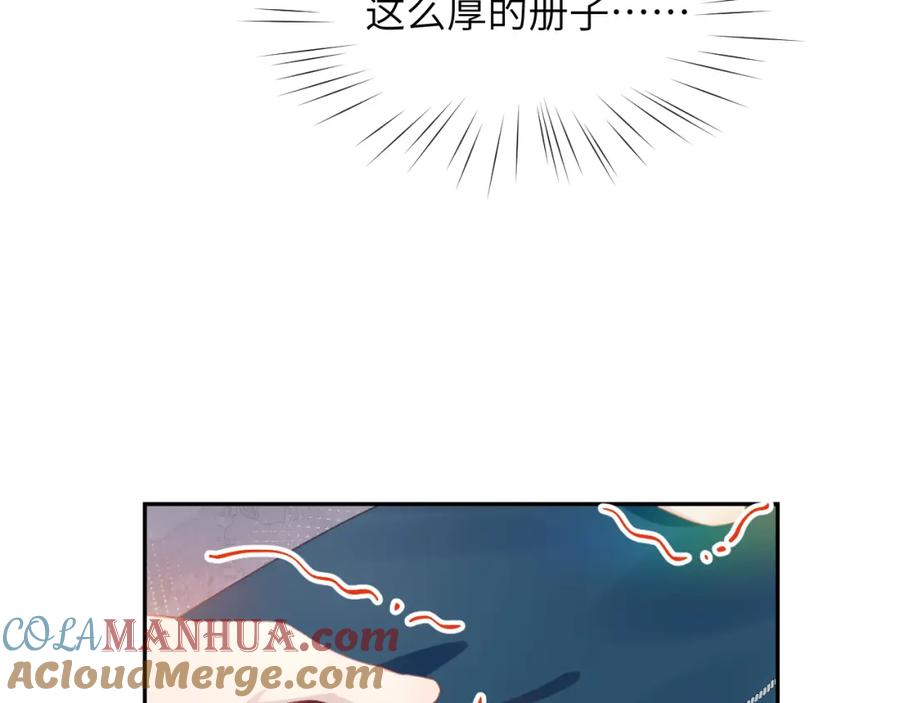 忽如一夜病娇来 第57话 大小姐选婚 第25页