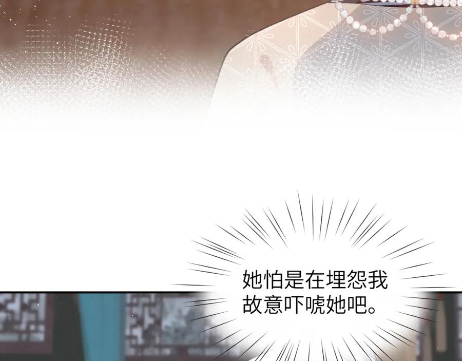 忽如一夜病娇来 第57话 大小姐选婚 第29页