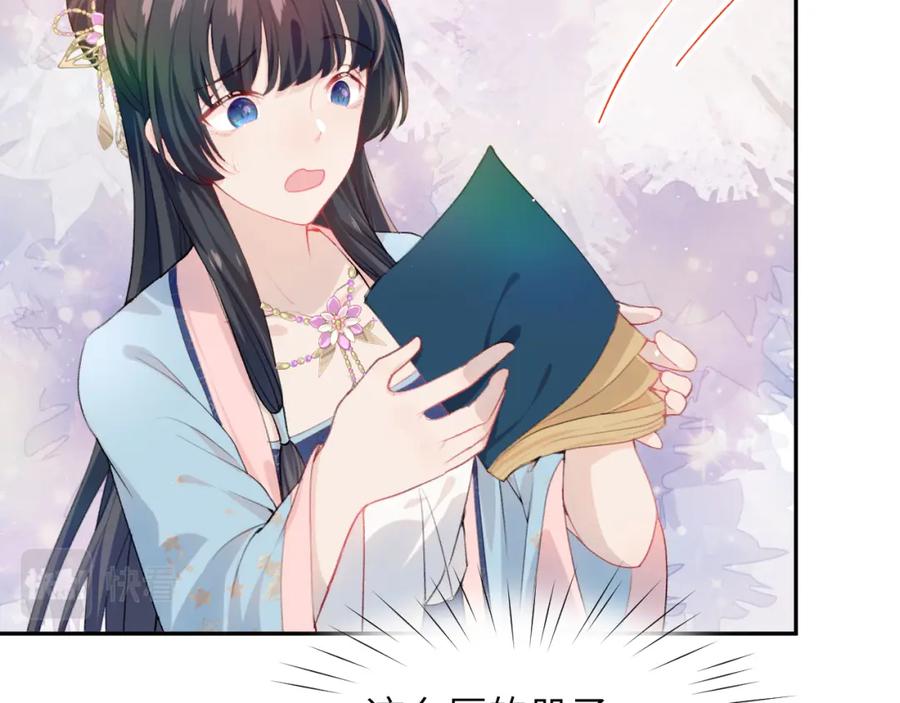 忽如一夜病娇来 第57话 大小姐选婚 第24页