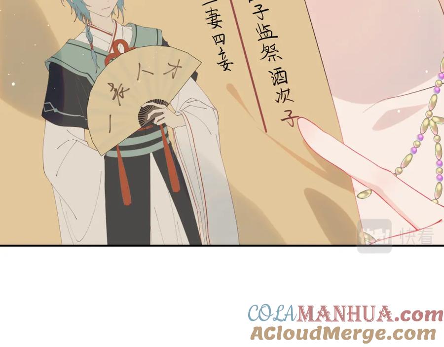 忽如一夜病娇来 第57话 大小姐选婚 第40页