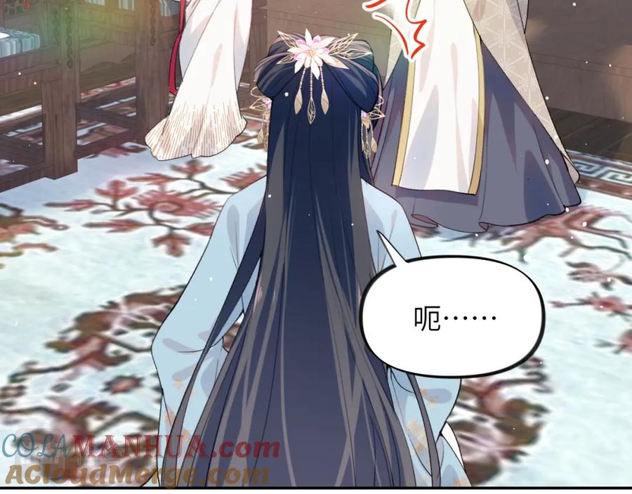忽如一夜病娇来 第57话 大小姐选婚 第37页