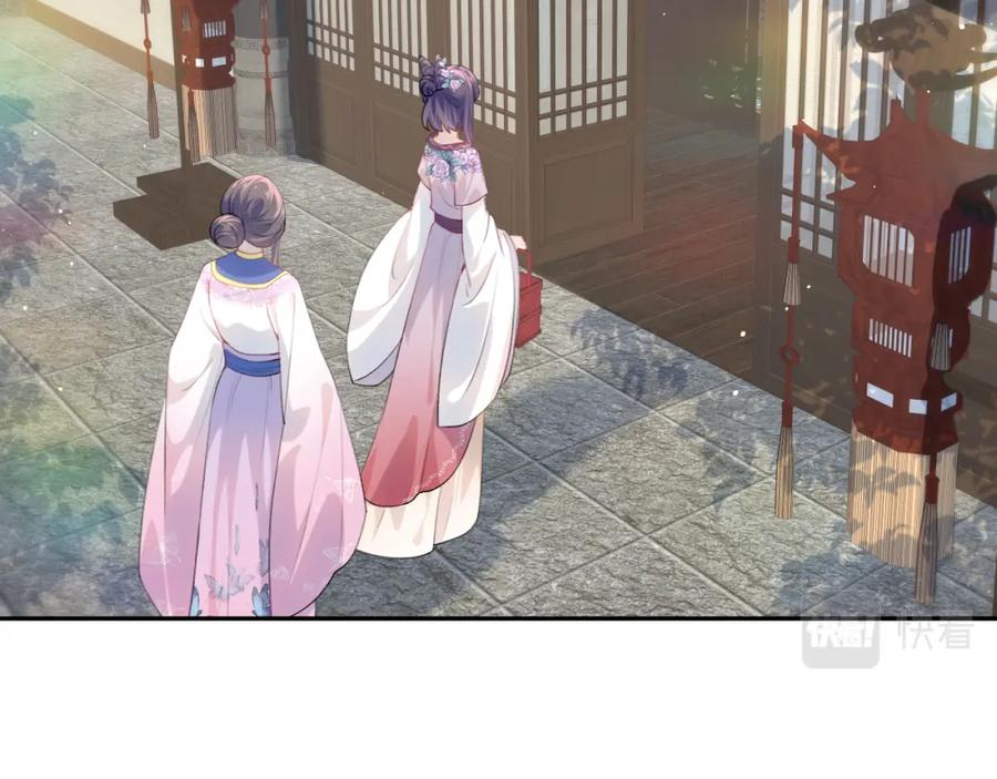 忽如一夜病娇来 第57话 大小姐选婚 第69页