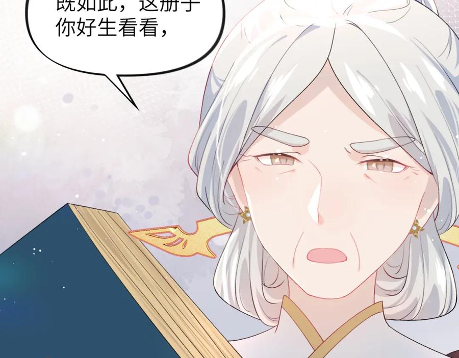 忽如一夜病娇来 第57话 大小姐选婚 第21页