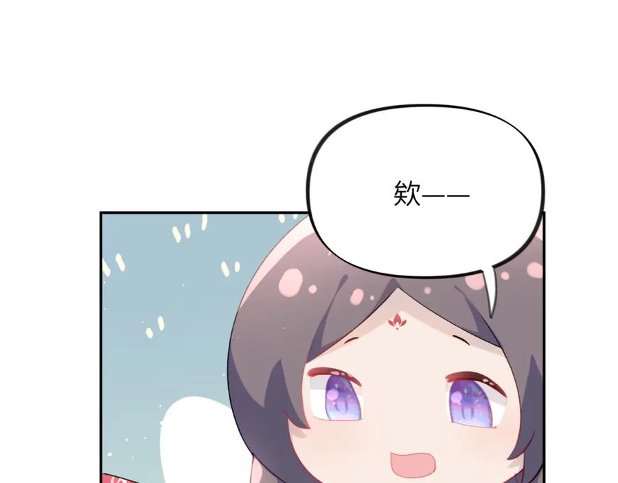 忽如一夜病娇来 第57话 大小姐选婚 第57页