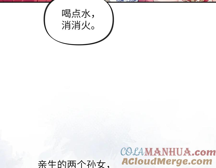 忽如一夜病娇来 第57话 大小姐选婚 第7页