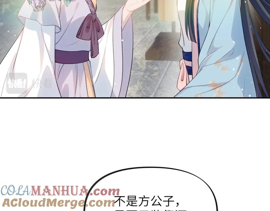 忽如一夜病娇来 第57话 大小姐选婚 第73页
