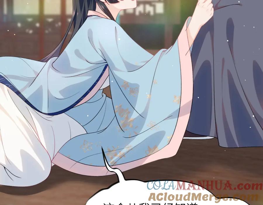忽如一夜病娇来 第57话 大小姐选婚 第19页