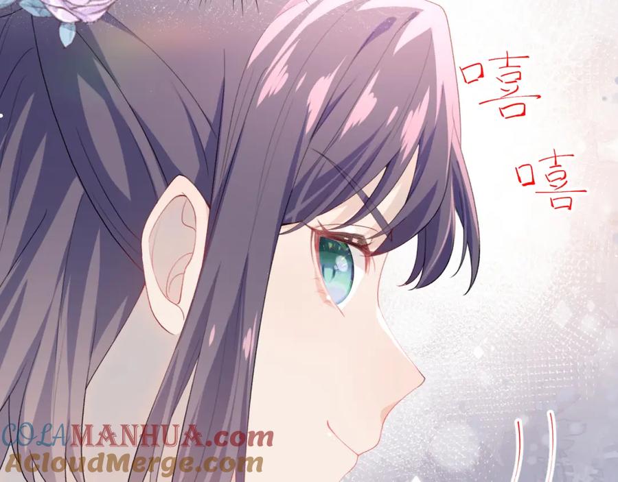 忽如一夜病娇来 第57话 大小姐选婚 第79页