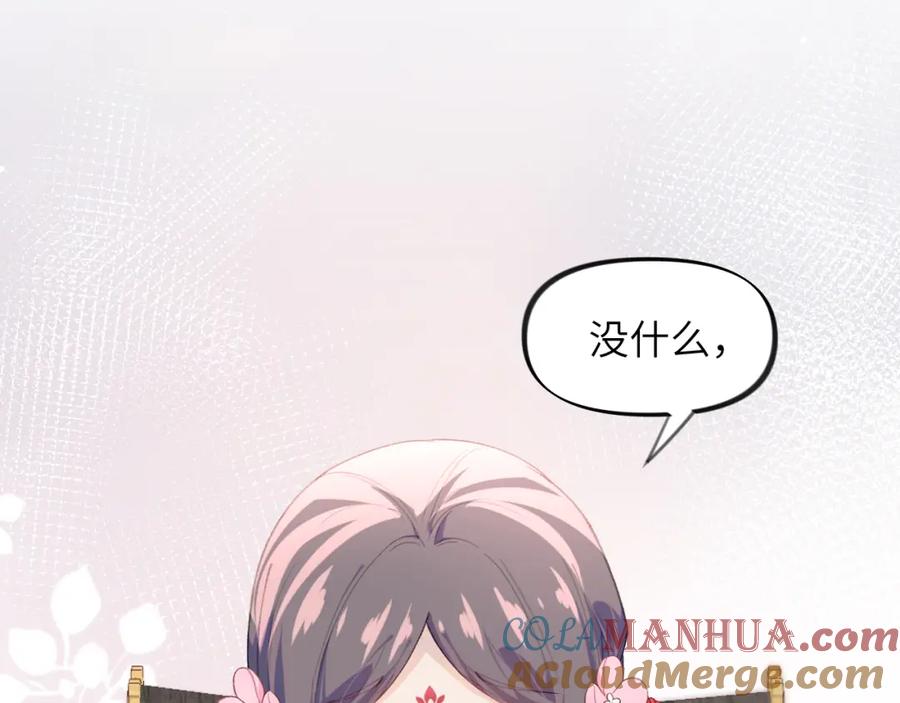 忽如一夜病娇来 第58话 虞品言大斥虞妙琪 第97页