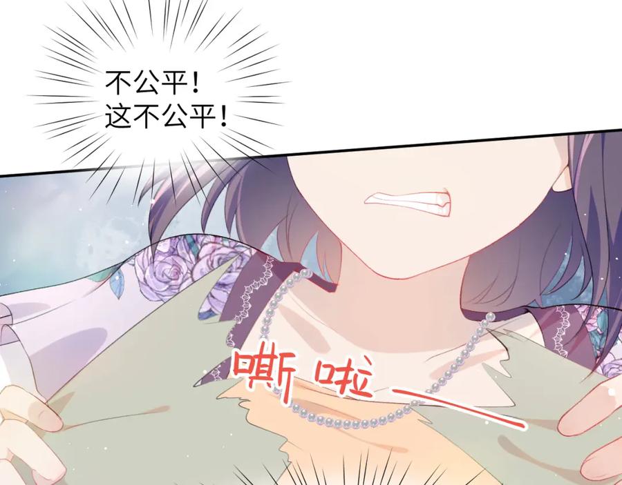 忽如一夜病娇来 第58话 虞品言大斥虞妙琪 第63页