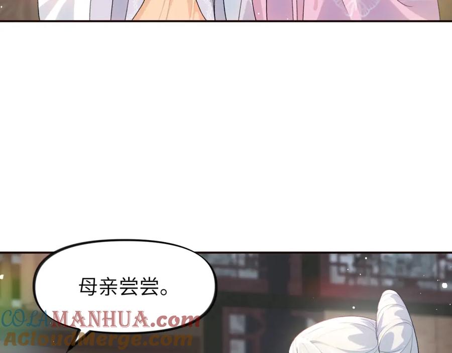 忽如一夜病娇来 第58话 虞品言大斥虞妙琪 第9页
