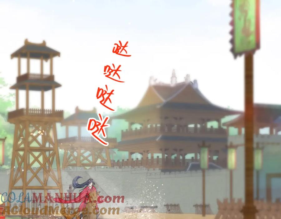 忽如一夜病娇来 第58话 虞品言大斥虞妙琪 第85页
