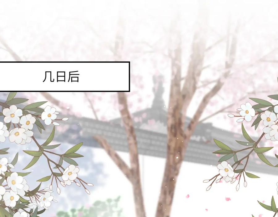 忽如一夜病娇来 第58话 虞品言大斥虞妙琪 第70页