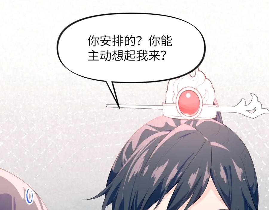 忽如一夜病娇来 第58话 虞品言大斥虞妙琪 第20页