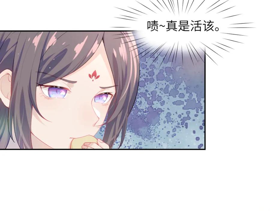忽如一夜病娇来 第58话 虞品言大斥虞妙琪 第32页