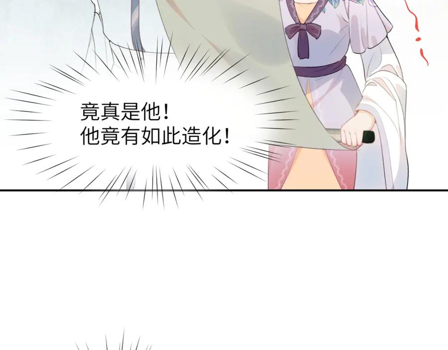 忽如一夜病娇来 第58话 虞品言大斥虞妙琪 第62页