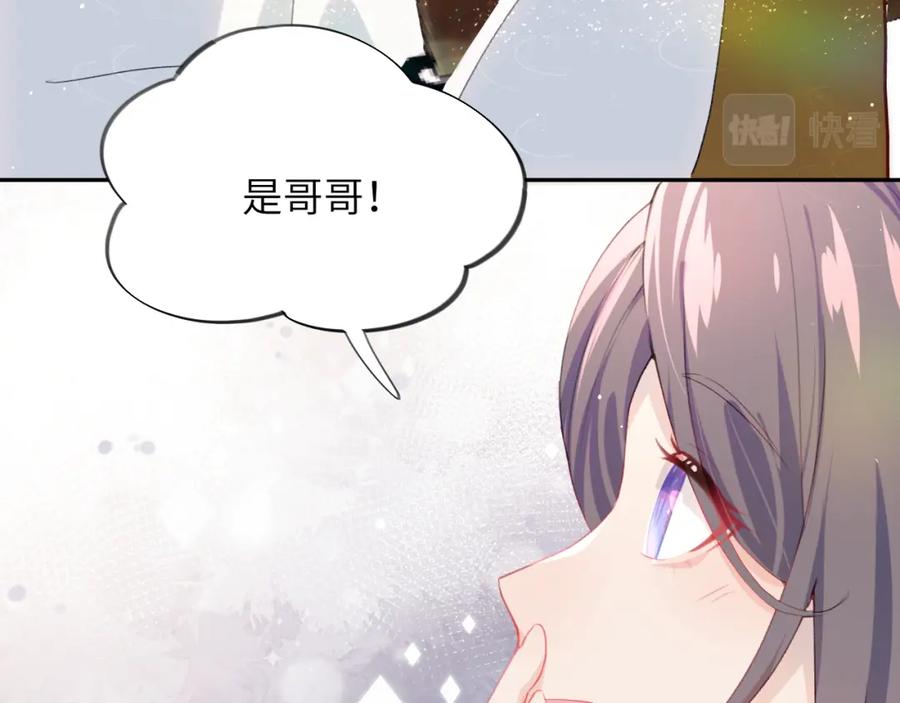 忽如一夜病娇来 第58话 虞品言大斥虞妙琪 第91页