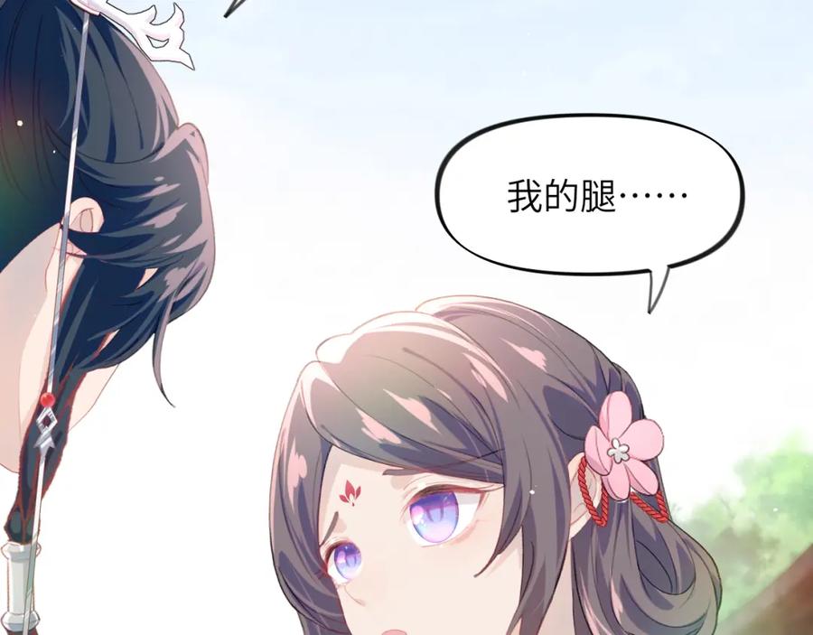 忽如一夜病娇来 第58话 虞品言大斥虞妙琪 第102页