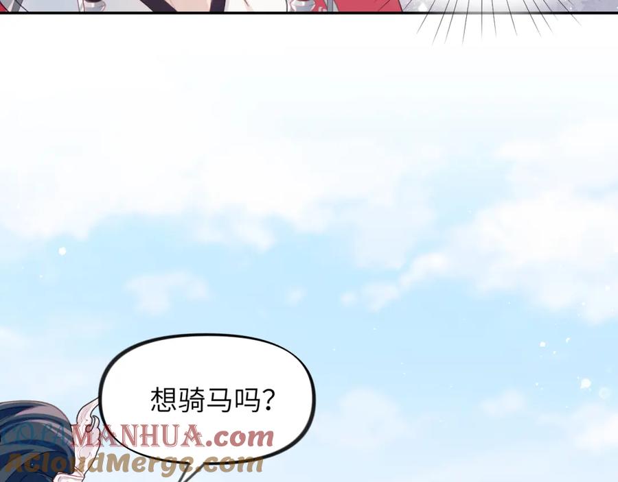 忽如一夜病娇来 第58话 虞品言大斥虞妙琪 第101页