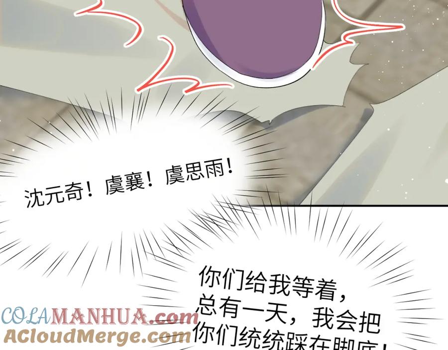 忽如一夜病娇来 第58话 虞品言大斥虞妙琪 第65页