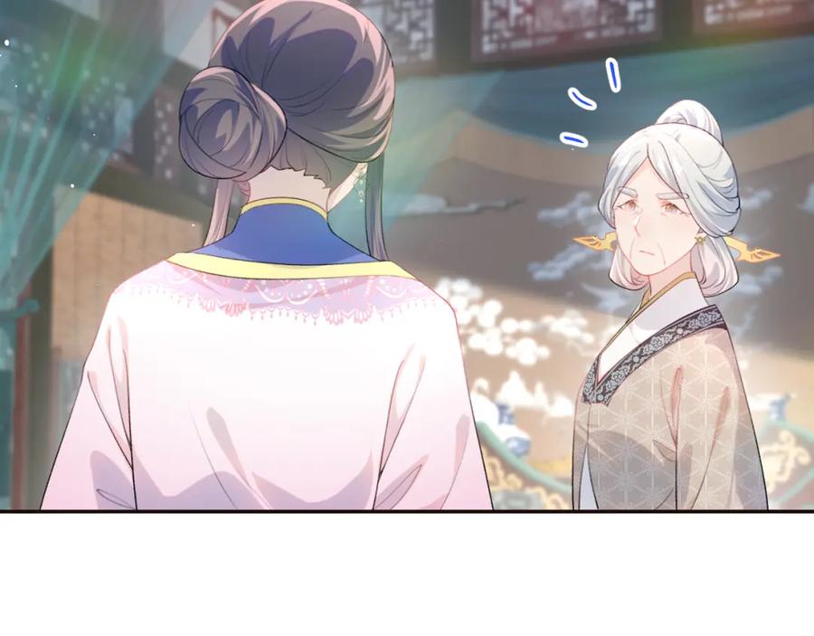 忽如一夜病娇来 第58话 虞品言大斥虞妙琪 第6页