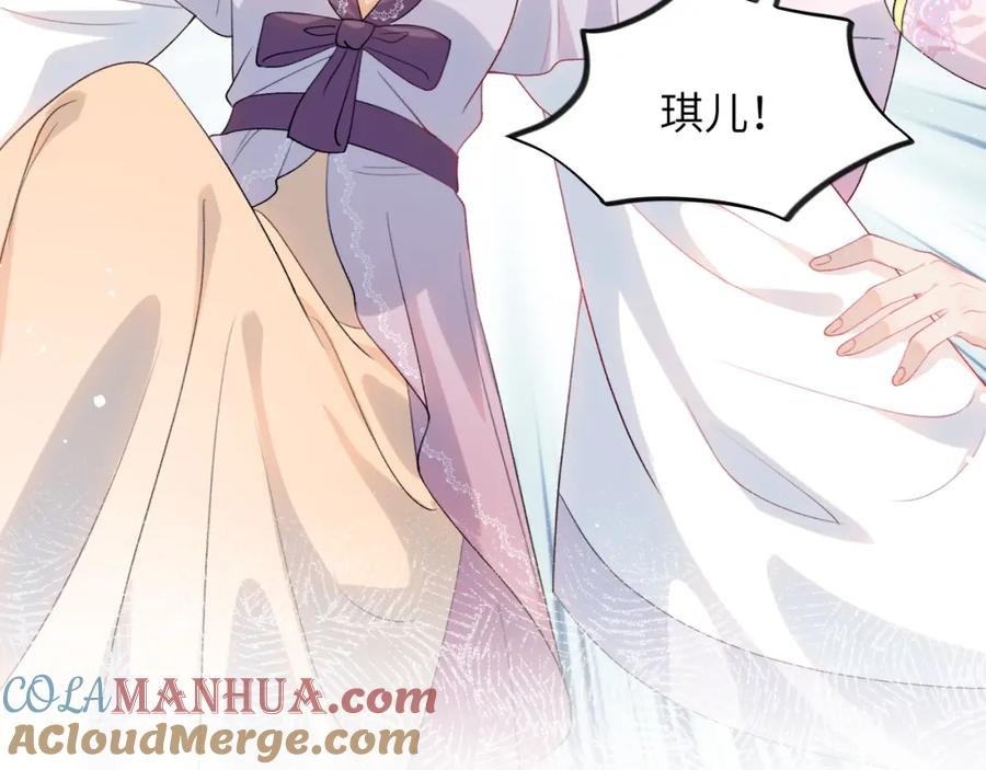 忽如一夜病娇来 第58话 虞品言大斥虞妙琪 第29页