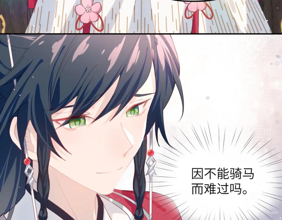 忽如一夜病娇来 第58话 虞品言大斥虞妙琪 第100页