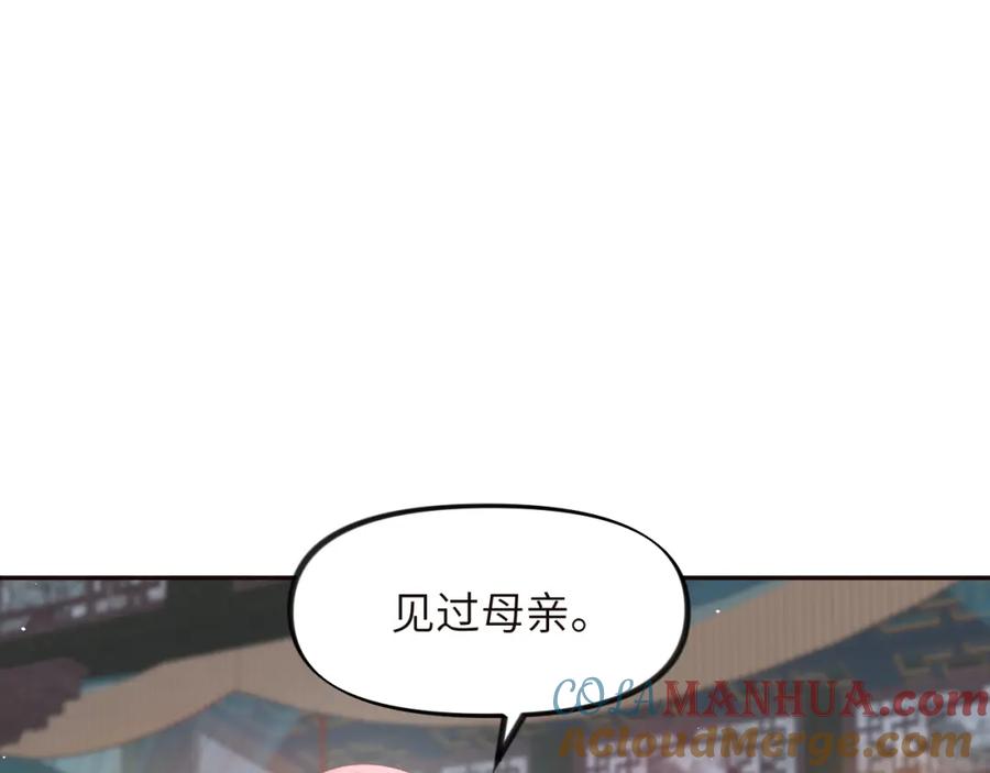 忽如一夜病娇来 第58话 虞品言大斥虞妙琪 第5页