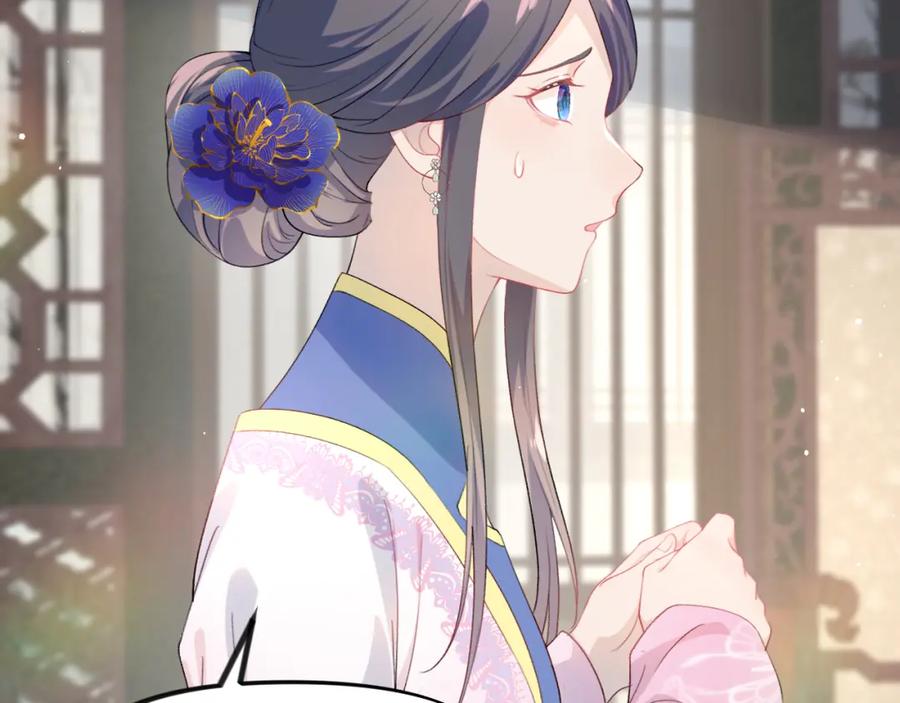 忽如一夜病娇来 第58话 虞品言大斥虞妙琪 第12页