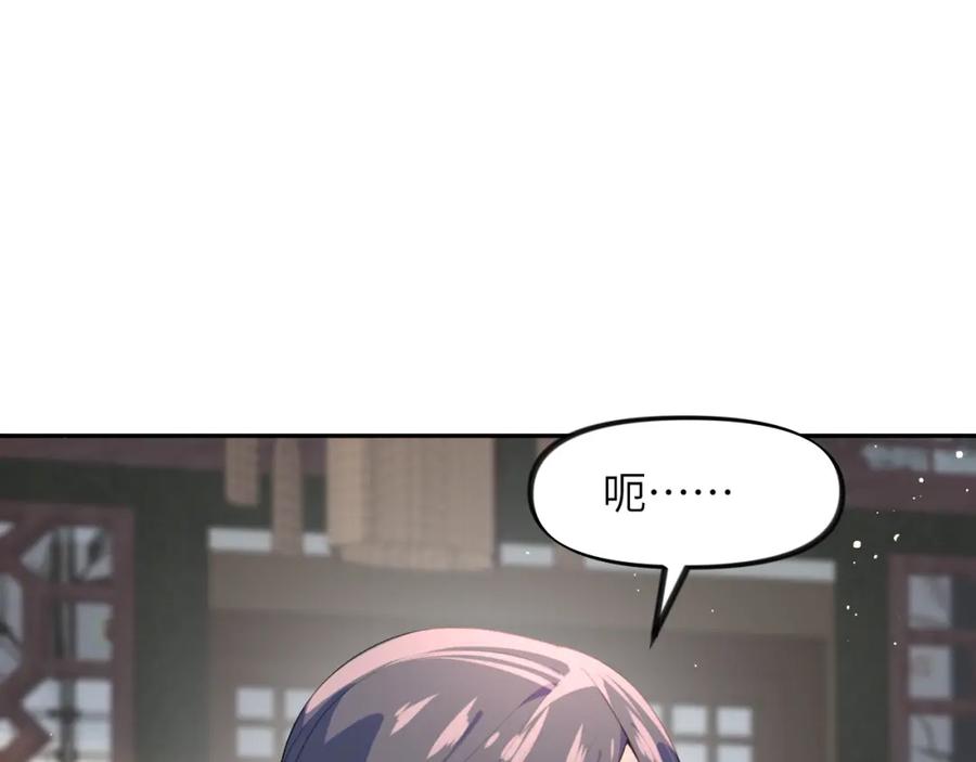 忽如一夜病娇来 第58话 虞品言大斥虞妙琪 第11页