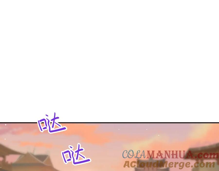 忽如一夜病娇来 第59话 与你共赏美景 第5页
