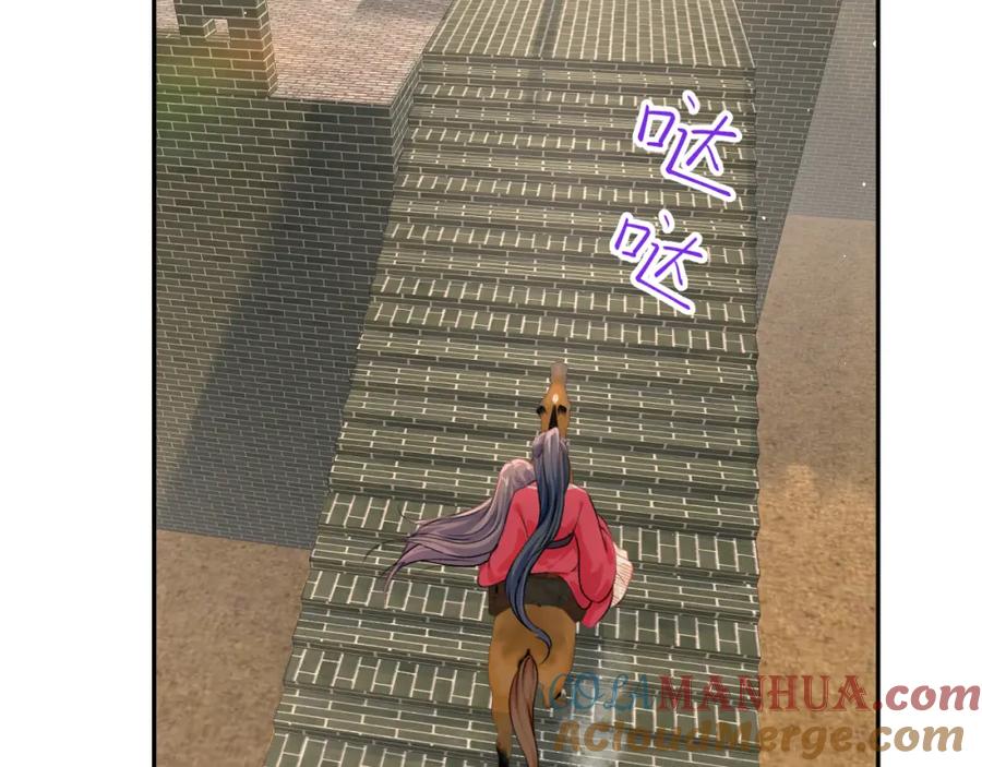 忽如一夜病娇来 第59话 与你共赏美景 第25页