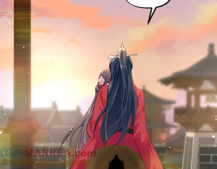 忽如一夜病娇来 第59话 与你共赏美景 第45页