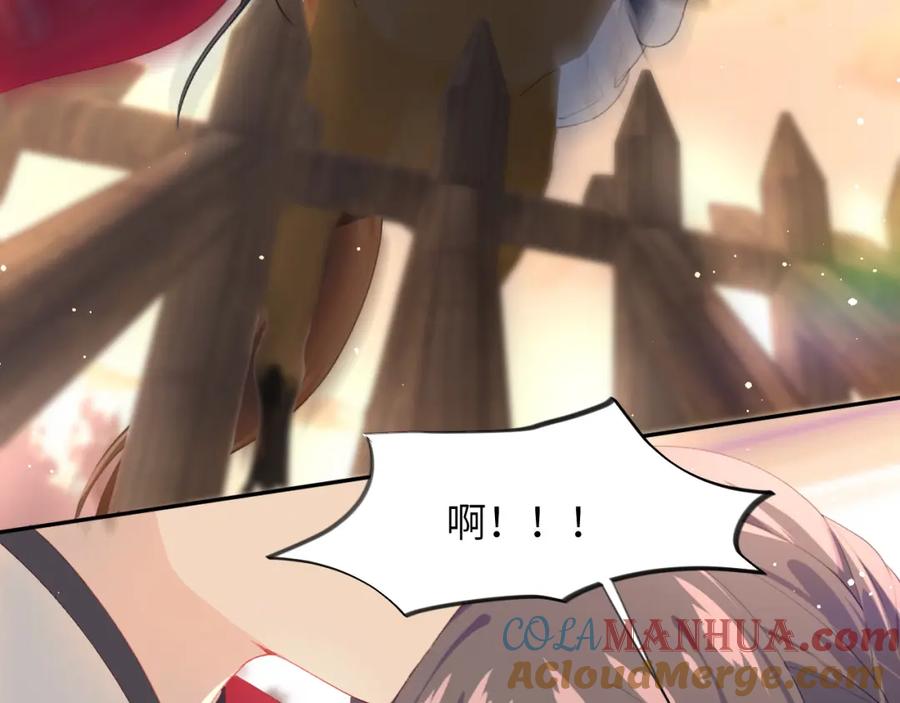 忽如一夜病娇来 第59话 与你共赏美景 第21页