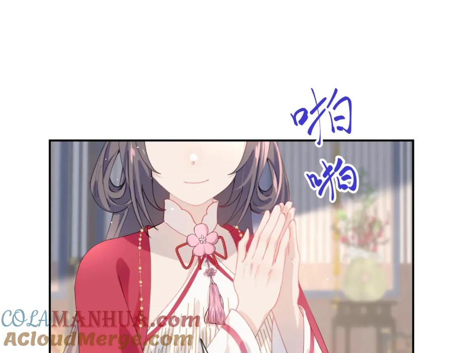 忽如一夜病娇来 第60话 两大“恶人“ 第77页