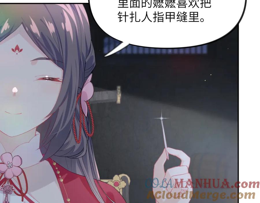忽如一夜病娇来 第60话 两大“恶人“ 第33页