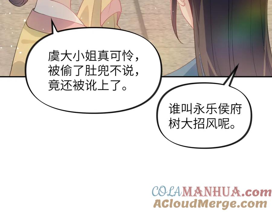 忽如一夜病娇来 第60话 两大“恶人“ 第9页